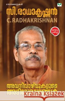avanivaazhvukalute adiverazhangal C Radhakrishnan 9789393596895