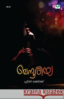 Bandooriya Preethi Ranjit 9789393596987