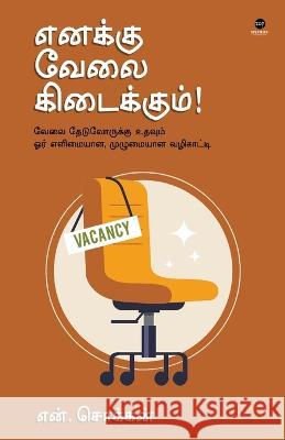 Enakku Velai Kidaikum N Chokkan   9789393882257 Zero Degree