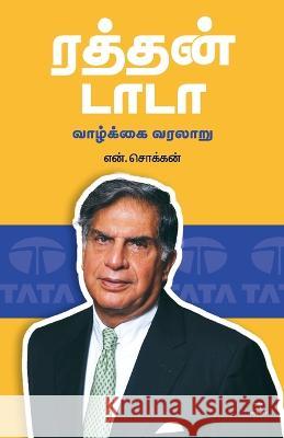 Ratan Tata N. Chokkan 9789393882301 Zero Degree Publishing