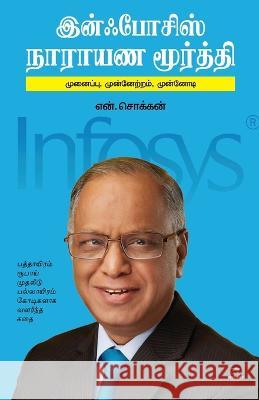 Infosys Narayanamurthy N. Chokkan 9789393882400