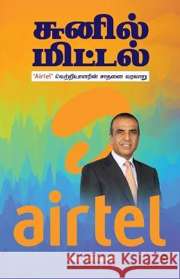 Sunil Mittal N. Chokkan 9789393882530 Zero Degree Publishing