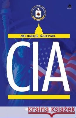 CIA N. Chokkan 9789393882585 Zero Degree Publishing