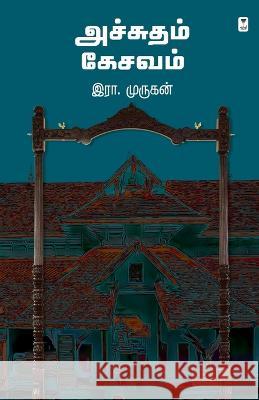 Achchutham Kesavam Era Murugan 9789393882639