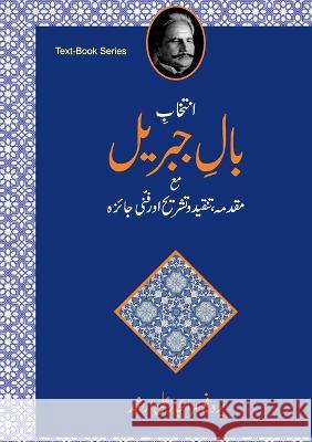 Intekhab-e-Baal-e-Jibreel ma Muqadma, Tanqeed-o-Tashreeh aur Funni Jaiza Prof Ejaz Ali Arshad   9789393998835 Arshia Publications