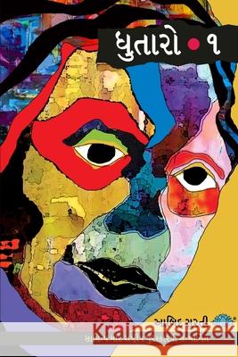 Dhutaro-1 Aabid Surati 9789394059856 Nexus Enterprise