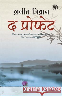 The Prophet (Hindi) Kahlil Gibran 9789394112568