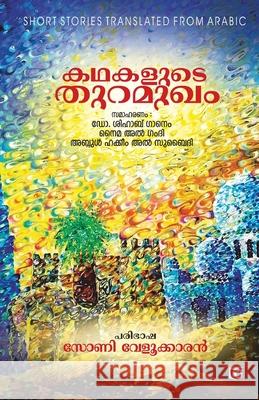 Kathakalude Thuramugham Sony Velukkaran 9789394472228