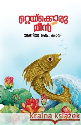 Ottaykkoru Meen Anitha K Kara 9789394472457