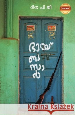 Bhaibasar Reena P G 9789394753020