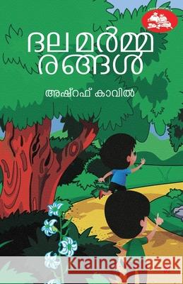 Dhalamarmmarangal Asharaf Kavil 9789394753532