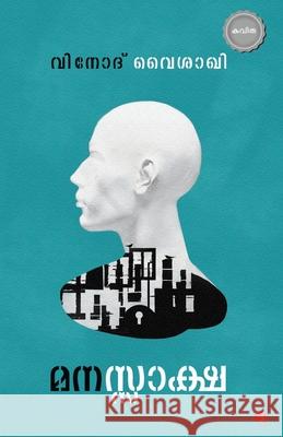 Manassaksha Vinod Vyshakhi 9789394753556