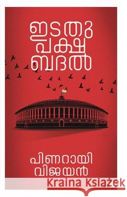 Edathupaksha Badal Pinarayi Vijayan 9789394753785