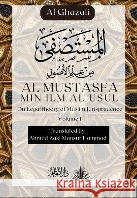 Al Mustasfa Min ilm Al Usul: المستصفى من علم الأ Abu Hamid A Ahmad Zaki Mansur Hammad Dar Ul Thaqafah 9789394834651 Dar UL Thaqafah
