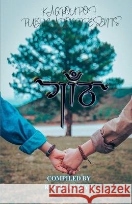 Gath Radha Kumari   9789394873292