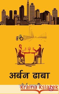 Urban Dhaba Shaurya Bakshi   9789394920118
