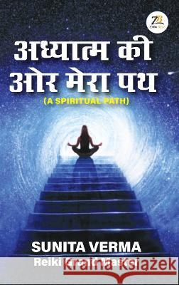 Adhyatm Ki Aur Mera Path Sunita Verma   9789395217606 Zorba Books