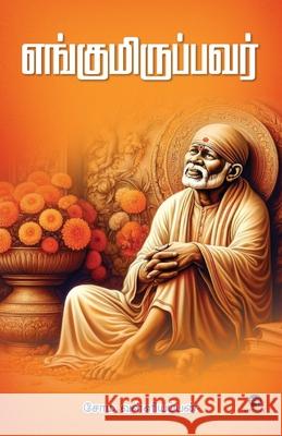 Engumiruppavar Soma Valliappan 9789395222303