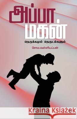Appa Magan Soma Valliappan 9789395222327
