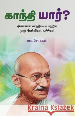 Gandhi Yaar N Chokkan 9789395222389