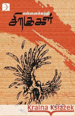 Ennaichutri Siragugal A L M Aavichi   9789395285490 Discovery Publications