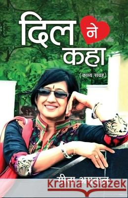 Dil Ne Kaha Geeta Agarwal 9789395391214 Prachi Digital Publication