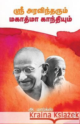 Sri Aravindharum Mahatma Gandhiyum A. Marx 9789395511117 Zero Degree Publishing