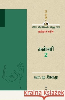 Kalli 2 Va Mu Komu 9789395511513 Zero Degree Publishing