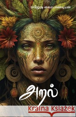 Aral Rajesh Vairapandian 9789395511568