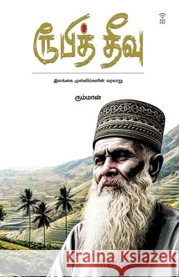 Ruby Theevu Rumman 9789395511650 Zero Degree Publishing