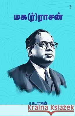 Magarrasan S Natarajan 9789395511841