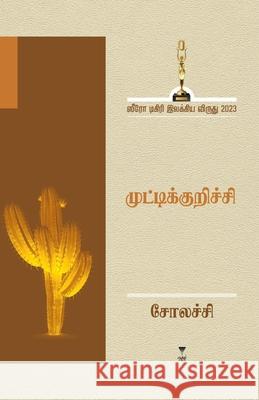 Muttikurichi Solachy 9789395511872 Zero Degree Publishing