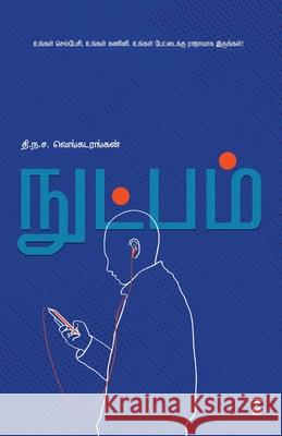 Nutpam Thi Na Sa Venkatarangan 9789395511957 Zero Degree Publishing