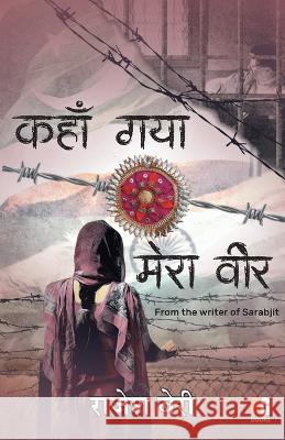 Kaha Gya Mera Veer (From the writer of Sarabjit) Rajesh Beri   9789395697149