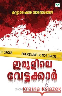 Irulile Vettakkar Gilbert Dysp (Retd) 9789395878913