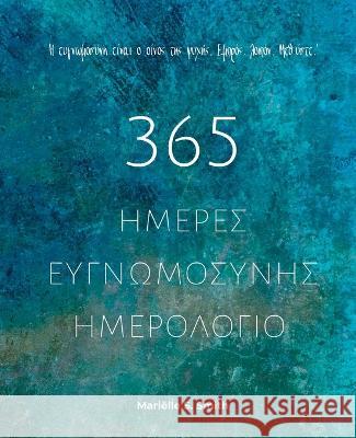 365 Ημέρες Ευγνωμοσύνης - Ημερο_ Smith, Mariëlle S. 9789493250598 M.S. Wordsmith