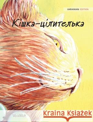 Кішка-цілителька: Ukrainian Edition of The Healer Cat Pere, Tuula 9789523250260 Wickwick Ltd