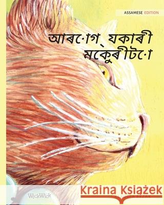 আৰোগ্যকাৰী মেকুৰীটো: Assamese Edition of T Pere, Tuula 9789523571648 Wickwick Ltd