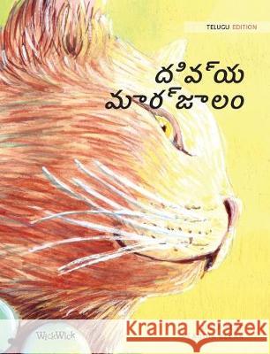 దివ్య మార్జాలం: Telugu Edition of The Healer Cat Pere, Tuula 9789523572355 Wickwick Ltd