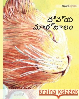 దివ్య మార్జాలం: Telugu Edition of The Healer Cat Pere, Tuula 9789523572362