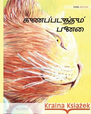 குணப்படுத்தும் பூனை: Tamil Edition of The Pere, Tuula 9789523572515