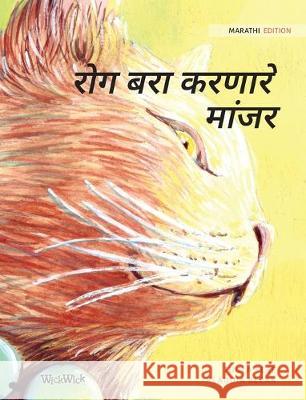 रोग बरा करणारे मांजर: Marathi Edition of The Hea Pere, Tuula 9789523572652 Wickwick Ltd