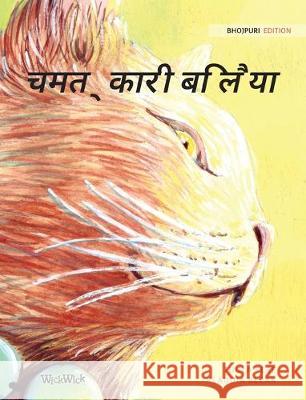 चमत्कारी बिलैया: Bhojpuri Edition of The Healer Cat Pere, Tuula 9789523572683 Wickwick Ltd