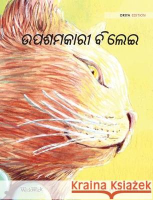 The Healer Cat (Oriya): Oriya Edition of The Healer Cat Tuula Pere Klaudia Bezak Gouri Sankar Mahapatro 9789523572805 Wickwick Ltd