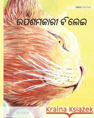 The Healer Cat (Oriya): Oriya Edition of The Healer Cat Tuula Pere Klaudia Bezak Gouri Sankar Mahapatro 9789523572812 Wickwick Ltd