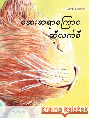 The Healer Cat (Burmese): Burmese Edition of The Healer Cat Tuula Pere Klaudia Bezak 9789523573550 Wickwick Ltd