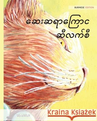 The Healer Cat (Burmese): Burmese Edition of The Healer Cat Tuula Pere Klaudia Bezak 9789523573567