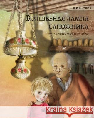 Волшебная лампа сапожни& Pere, Tuula 9789523573925 Wickwick Ltd