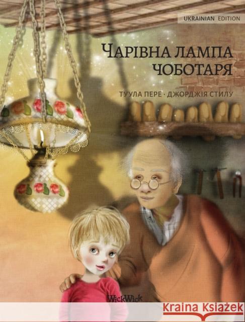 Волшебная лампа сапожни& Pere, Tuula 9789523573949 Wickwick Ltd