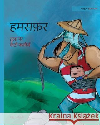 हमसफ़र: Hindi Edition of Traveling Companions Pere, Tuula 9789523574632 Wickwick Ltd